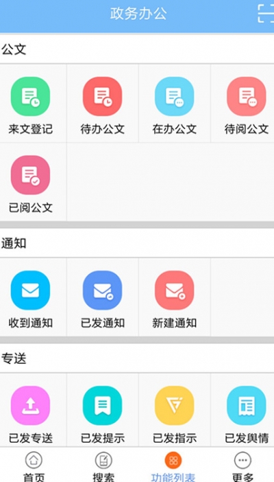 利川完成政务协同办公系统升级 无纸化移动办公走在全州前列