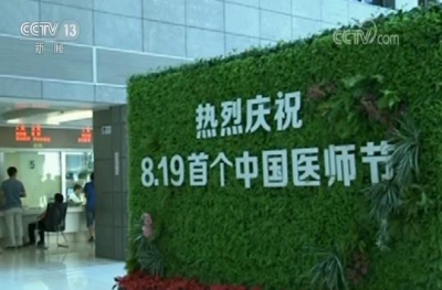 习近平总书记重要指示在广大医务工作者中引起强烈反响