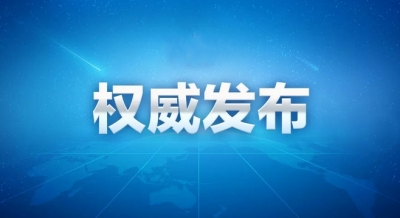 国家药监局会同多部门组成核查组赴武汉核查百白破疫苗处置工作