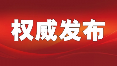 湖北5市6人被查：原党委副书记、原党支部书记、巡警大队长
