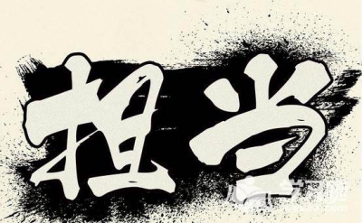 恩施州：挖“病灶”开“方子” 激励党员干部担当作为