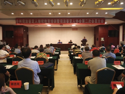 恩施州司法鉴定人协会 第二次会员大会顺利召开