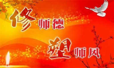 建始县剑指师德师风突出问题开展专项巡察 为期一个月
