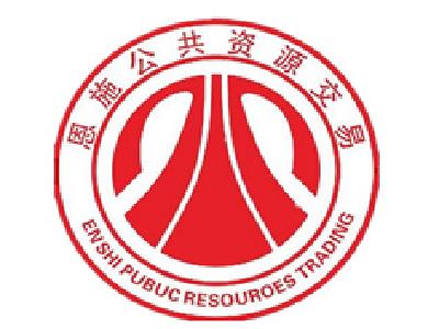 新修订的《恩施州招标投标监督管理办法》8月7日起正式施行