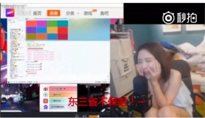 又一名网红主播惹众怒！民族惨痛记忆岂容调侃