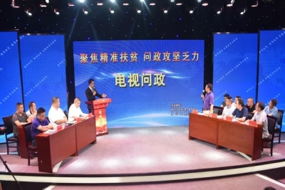 利川市： 电视问政攻坚乏力护航“扶贫奶酪”
