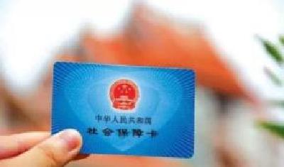 紧急提醒！这条与社保有关的谣言千万别信，损失太大了！