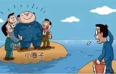 抱大腿、混圈子、打招呼……官场陋习侵蚀部分学生组织