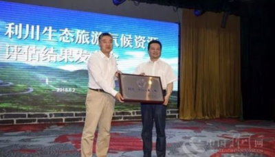 文旅结合 50万候鸟客助推凉城利川绿色经济腾飞
