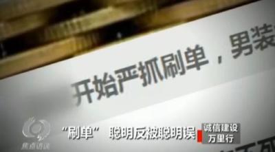 电商平台卖家找《焦点访谈》自曝家丑 怎么回事？