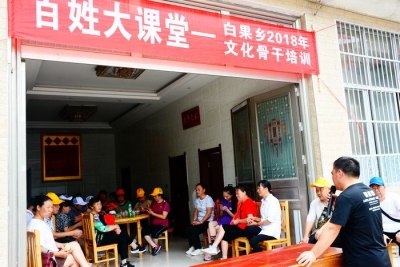 恩施市白果乡：百姓大课堂 摆手又摄像
