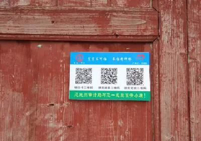 扶贫二维码进农家——州审计局驻村“尖刀班”利用信息化技术助力精准扶贫