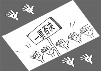 巴东严把“廉洁关” 13名党员干部被“一票否决”