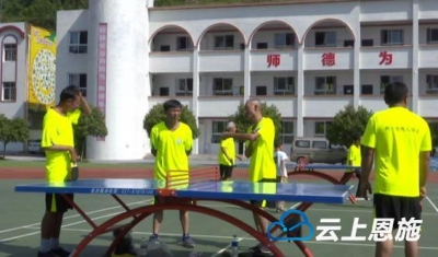 利川市首届肢残人运动会开幕