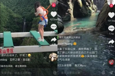 “网红”恩施再发力！动辄百万人点赞