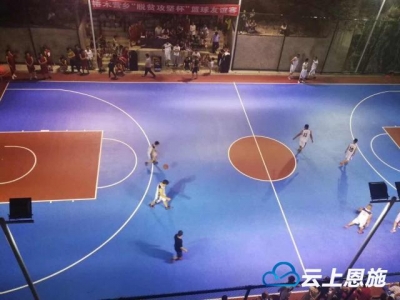宣恩:篮球友谊赛展示扶贫干部风采