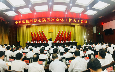 主动对标找差距 奋发作为干事业——恩施州旅游委及时传达学习贯彻州委七届五次全会精神