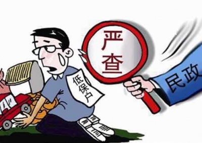 宣恩：引入第三方核查低保
