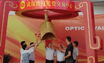 巴东又有4家企业挂牌湖北“四板” 总数达11家