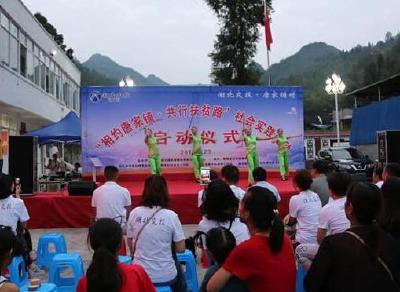人民网：湖北鹤峰社会实践活动走进帮扶村助力脱贫攻坚