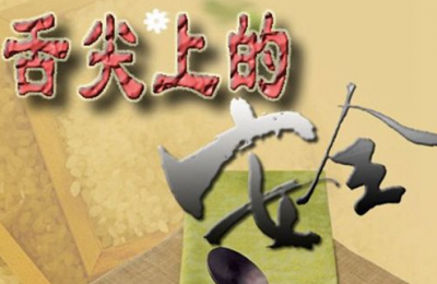 保障