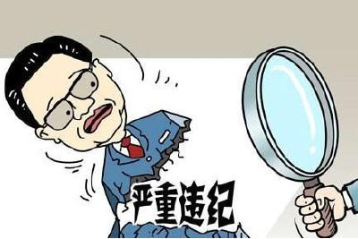 湖北5市6名官员被查处 一局长涉不正当两性关系