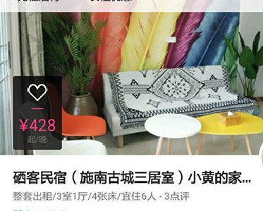 恩施旅游发展催生又一新事物——城市民宿“冒”出来