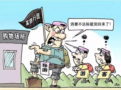 太坑！强制消费、一秒变脸……这种“低价游”千万别去