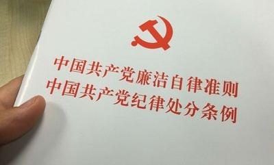 政务处分法要来了！政务处分与行政处分有何区别