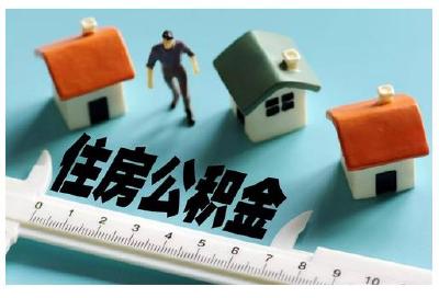 归集扩面开源头 优化服务促发展 ——全州住房公积金归集扩面工作综述