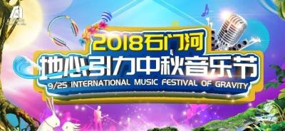国庆中秋怎么嗨？走！带你去这里挑战地心引力！