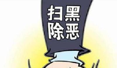 中央扫黑除恶第7督导组来到恩施州 开展下沉督导