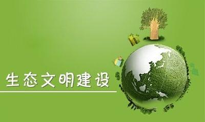 底色永绿：恩施市创建省级生态文明建设示范市走笔