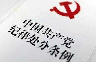 鹤峰一干部长期上班迟到  受党内警告处分