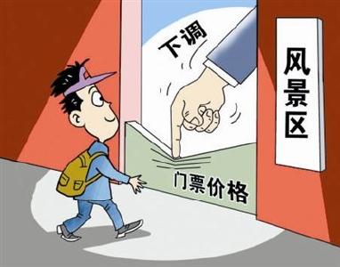 武当山景区门票国庆前降价,门票三天有效