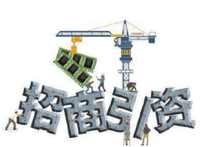 中秋恳亲招商引资恳谈会成功签约20.915亿元