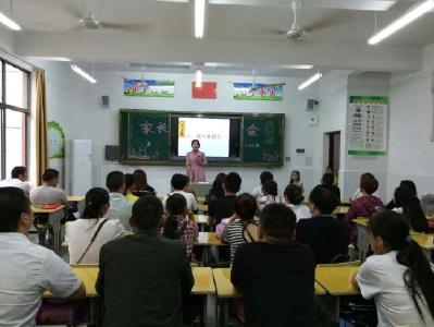恩施市武陵国际实验学校小学部105班 召开家长会并成立了家委会