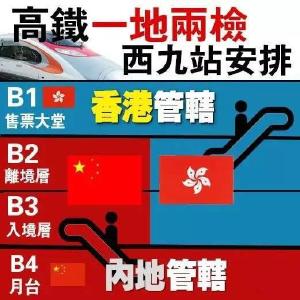 香港西九龙站进入12306系统 预计9月10日开售车票