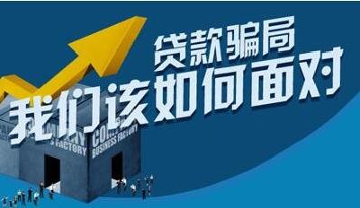 湖北：严厉打击套路贷非法放贷讨债