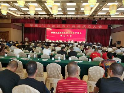  恩施州浙江商会在州城成立 