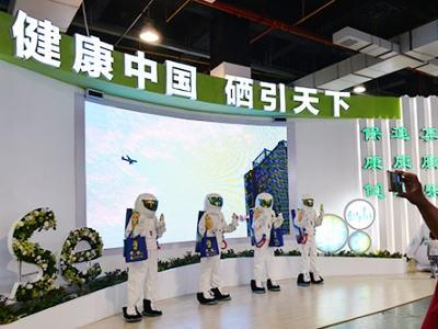 看过来！第五届硒博会精彩“剧透” 八大主题活动 三大特色亮点