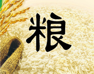 守住粮食安全底线 ——恩施粮食系列报道之一