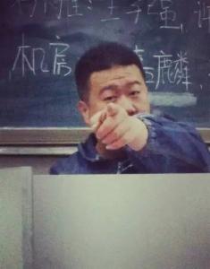 你的段子手老师已上线，请查收！