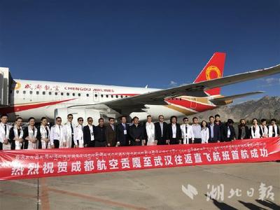 好消息!今起武汉增开直飞山南航班,往返鄂藏无需