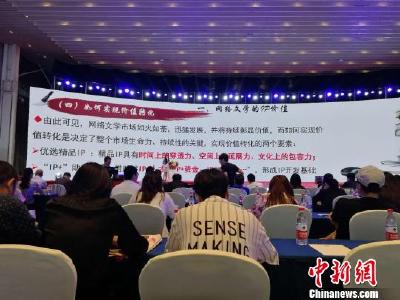 中国网络文学20年 从野蛮生长到呼唤精品