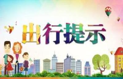 省旅游委提示:中秋国庆出游请留心这些事