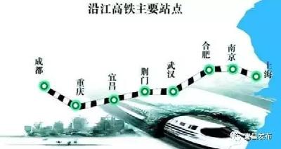 官方透露！沿江高铁湖北段有望提前实施！这两条线路力争明年开工