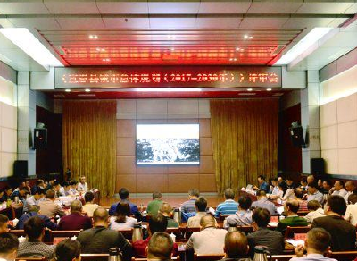 《宣恩县城市总体规划（2017—2030年）》通过专家评审
