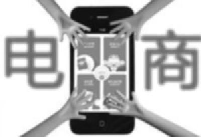 九大电商平台发布反欺诈反虚假宣传公约