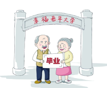 @湖北老年人：到2020年，湖北每个县都有老年大学了